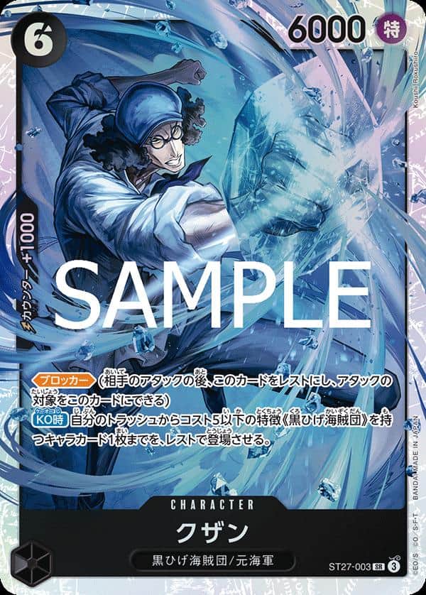 Marshall D. Teach ST-27 Japanese One Piece Card Game Starter Deck High-quality collectible card from the One Piece game featuring Marshall D. Teach.