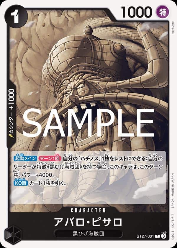 Rare Inventory - Marshall D. Teach ST-27 Japanese Card Game Marshall D. Teach ST-27 Japanese Edition card from One Piece Card Game.