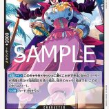Japanese One Piece Card Game starter deck card featuring Kataryna Debon character.