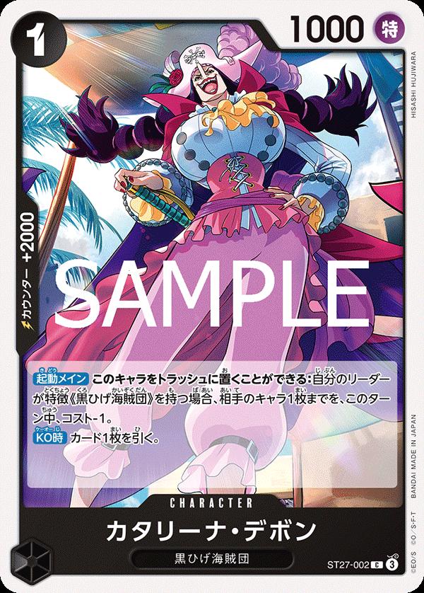 Rare Inventory - Marshall D. Teach ST-27 Japanese Card Japanese One Piece Card Game starter deck card featuring Kataryna Debon character.