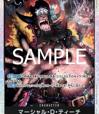 Rare Inventory ALT tag: Rare Marshall D. Teach card from One Piece Starter Deck, Japanese edition.