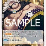 Marshall D. Teach Japanese Edition One Piece Card Game starter deck card.
