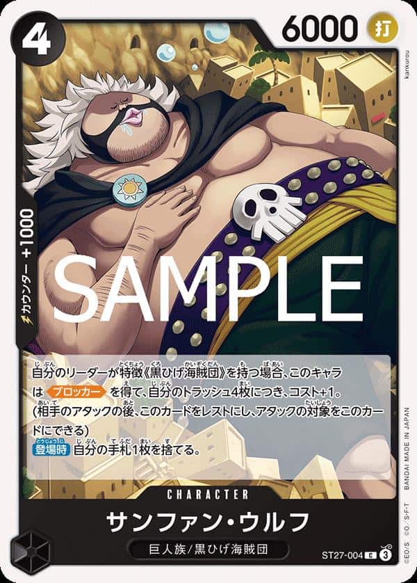 Marshall D. Teach ST-27 Starter Deck - Japanese Edition - One Piece Card Game Marshall D. Teach Japanese Edition One Piece Card Game starter deck card.