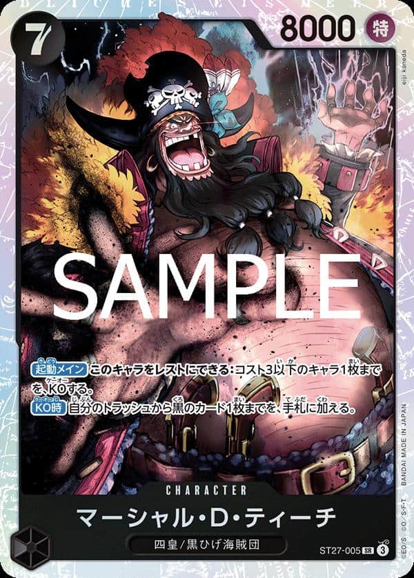 Marshall D. Teach ST-27 Japanese One Piece Card Game Starter Deck Rare Inventory ALT tag: Rare Marshall D. Teach card from One Piece Starter Deck, Japanese edition.