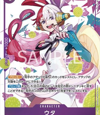 Anime character Uta with vibrant pink hair and playful expression, holding a microphone.