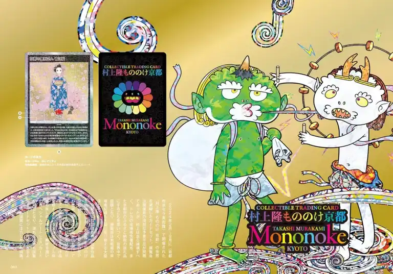 Takashi Murakami Mononoke Kyoto Cards: Collector Review